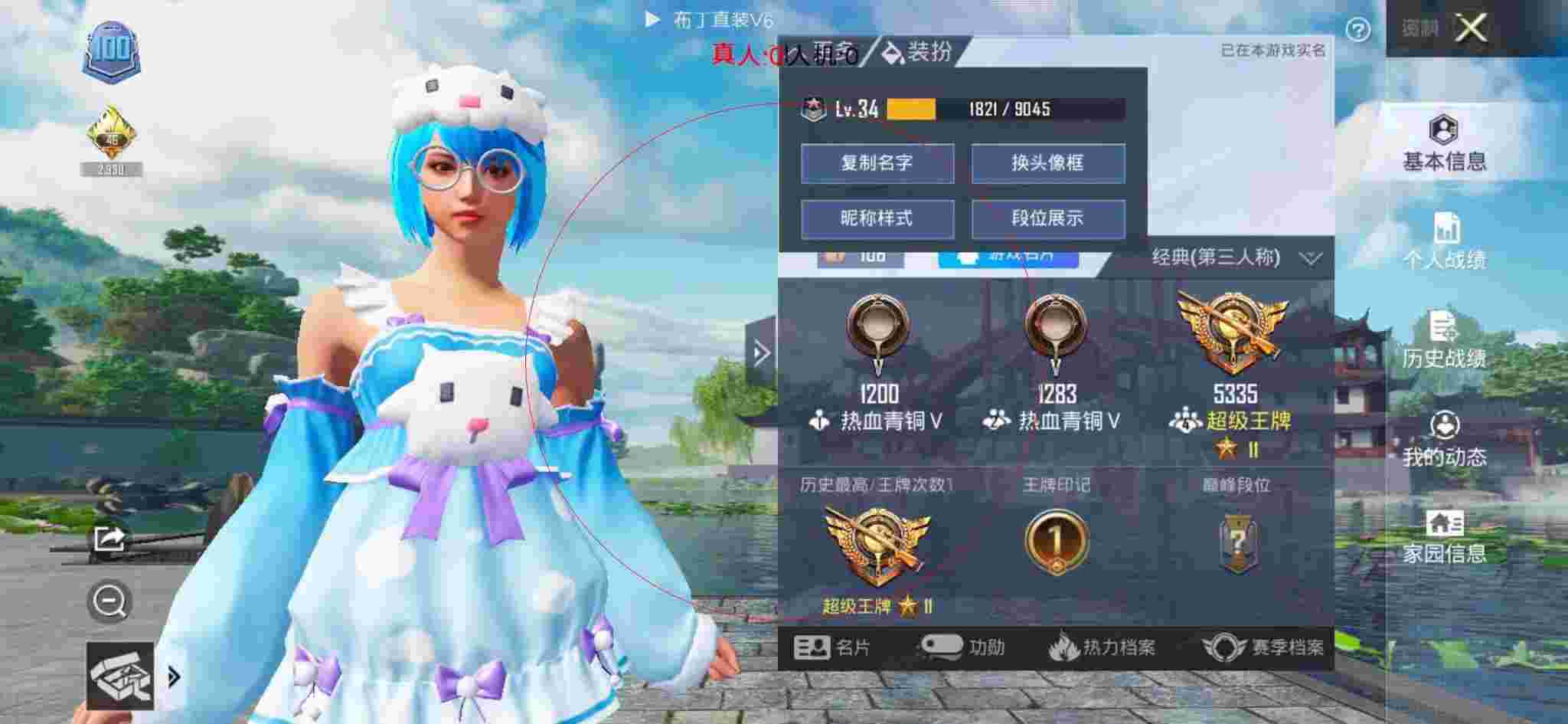 和平精英透视自瞄 - 和平精英童话镇外挂辅助预览图